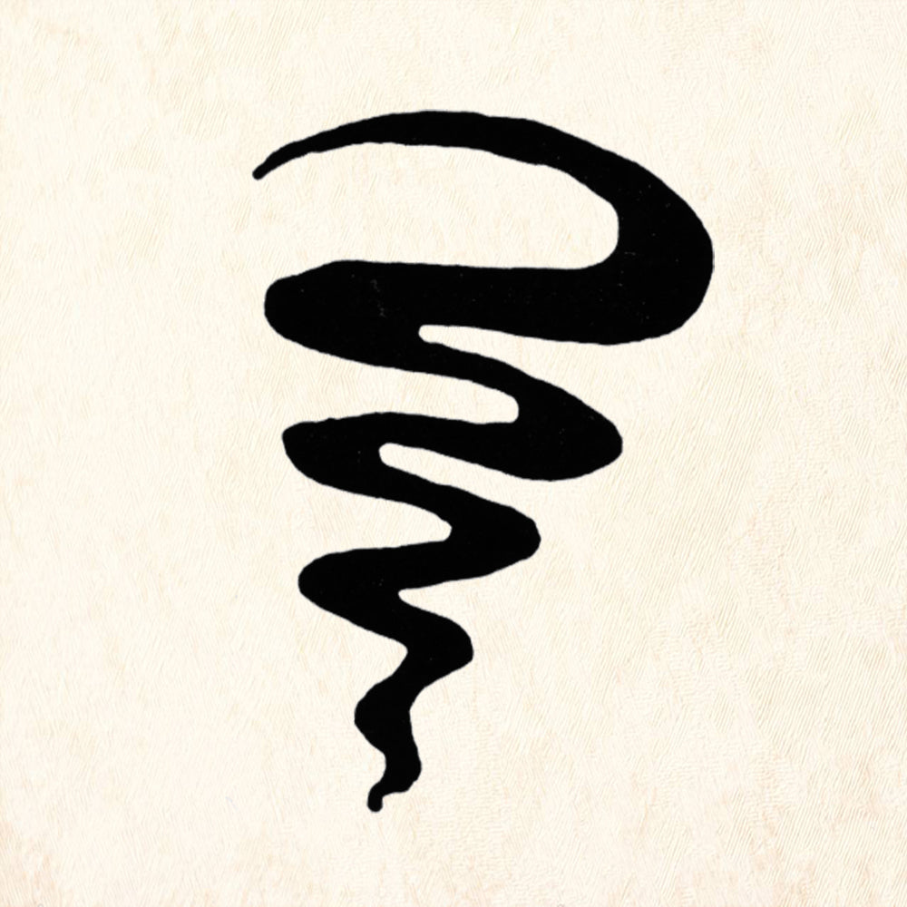 StampaFe Tapered Spiral Brushstroke Rubber Art Stamp