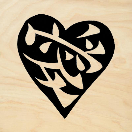 Love Heart Kanji