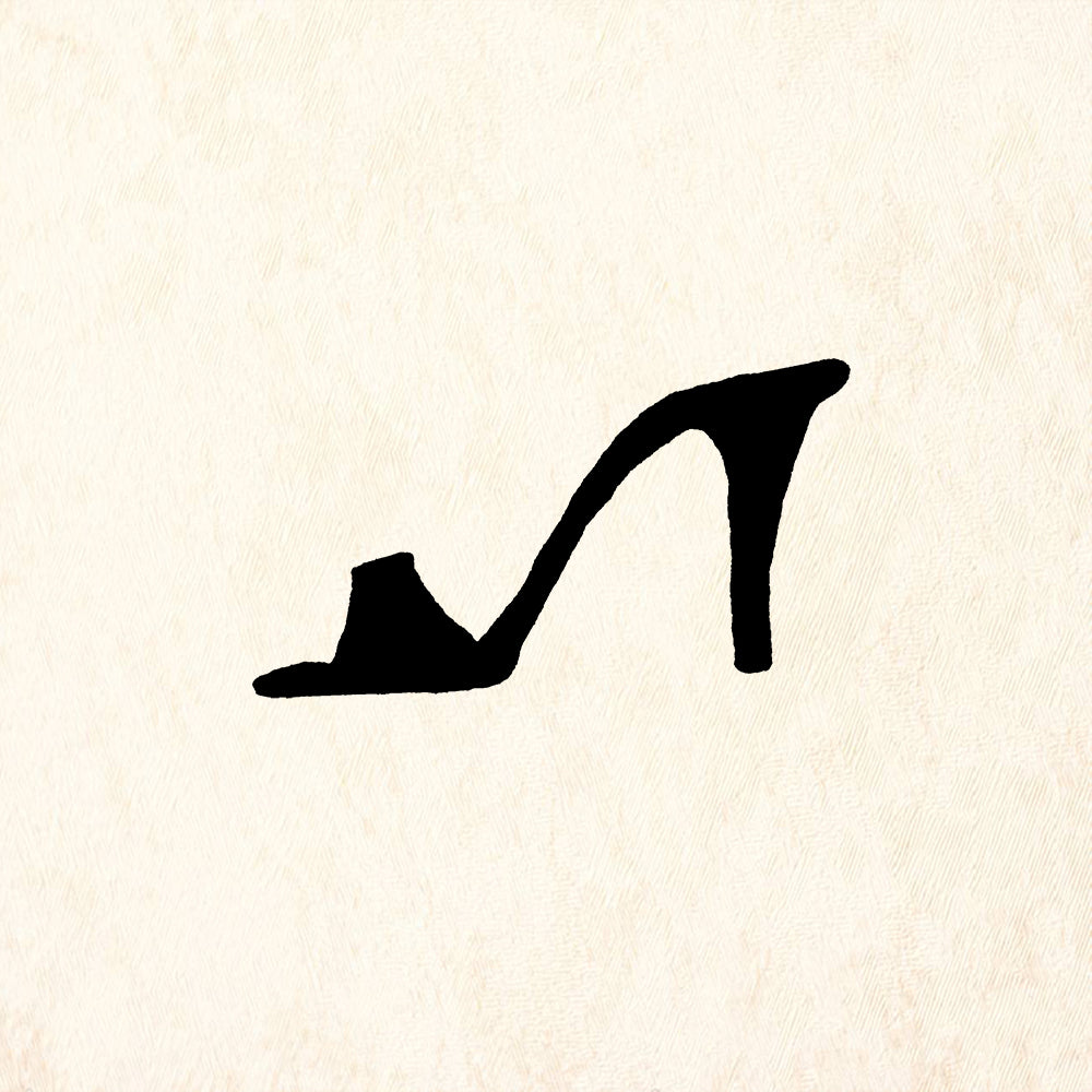 StampaFe High Heel Sandal Rubber Art Stamp