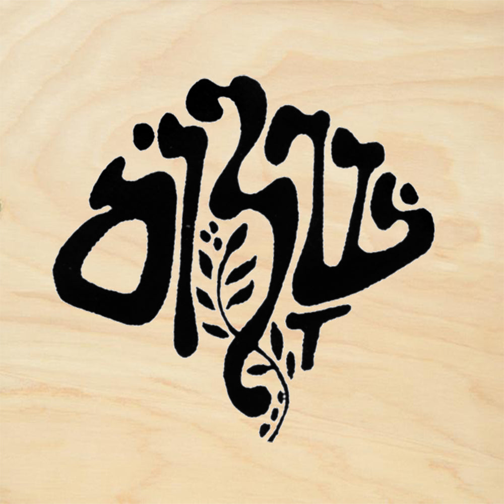 StampaFe Shalom Hebrew Card Making Rubber Art Stamp