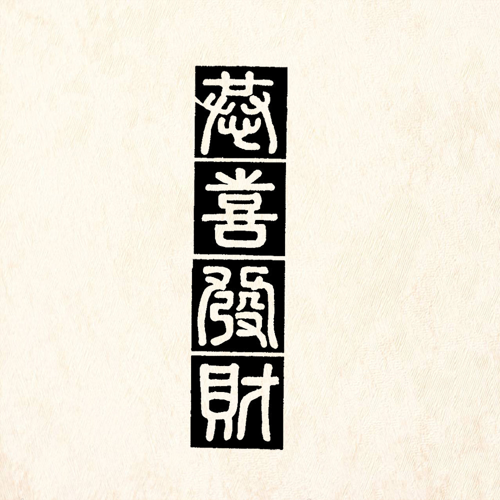 StampaFe Happy Chinese New Year Rubber Stamp