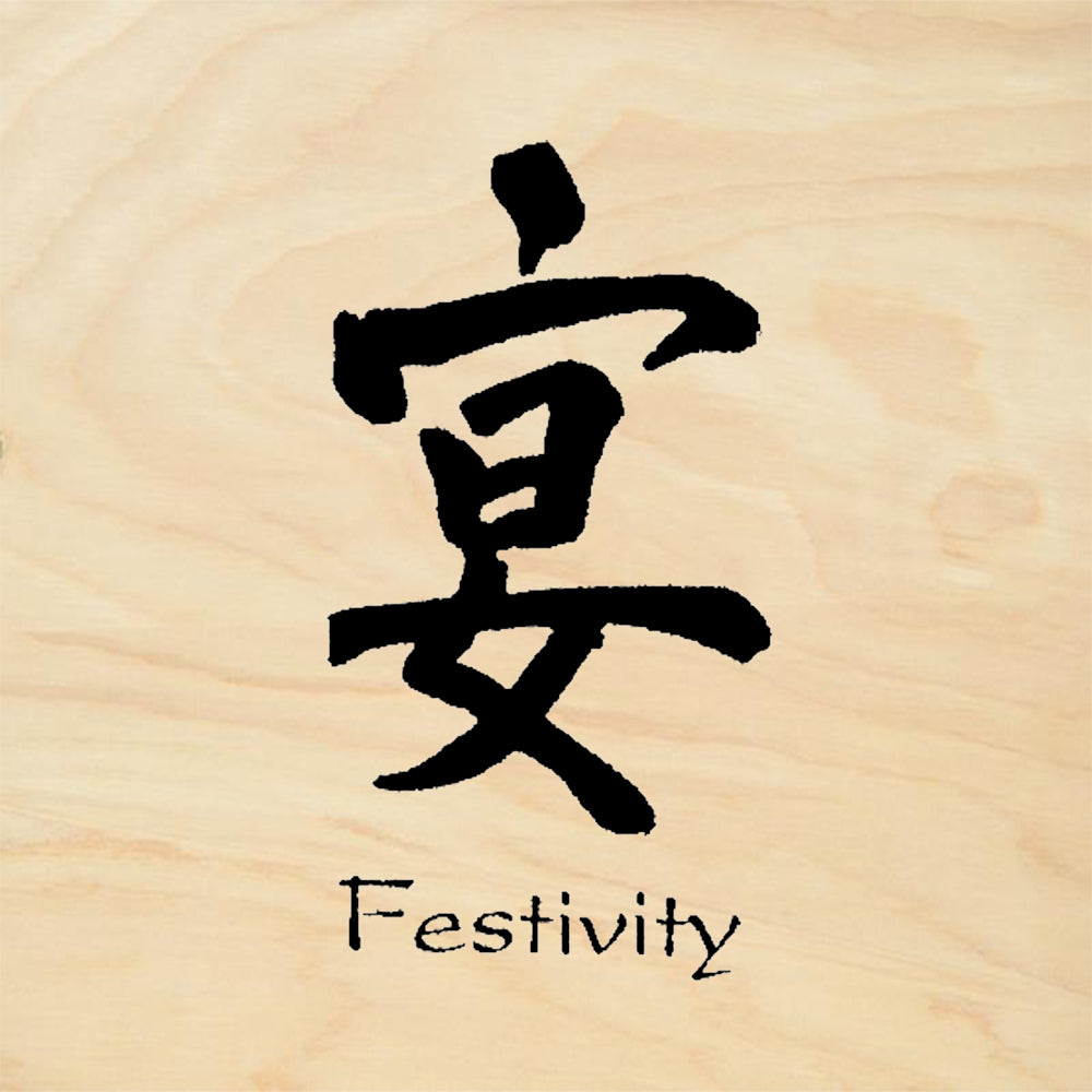 StampaFe Festivity Kanji Rubber Art Stamp