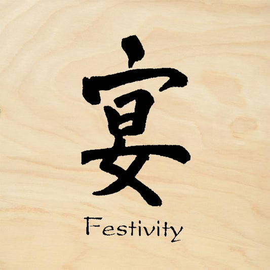 StampaFe Festivity Kanji Rubber Art Stamp