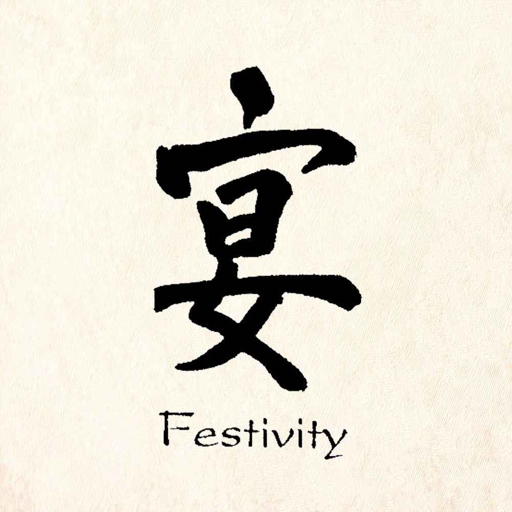 StampaFe Kanji Character "Festivity" Rubber Art Stamp