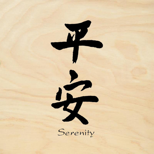 StampaFe Serenity Asian Characters Rubber Art Stamp