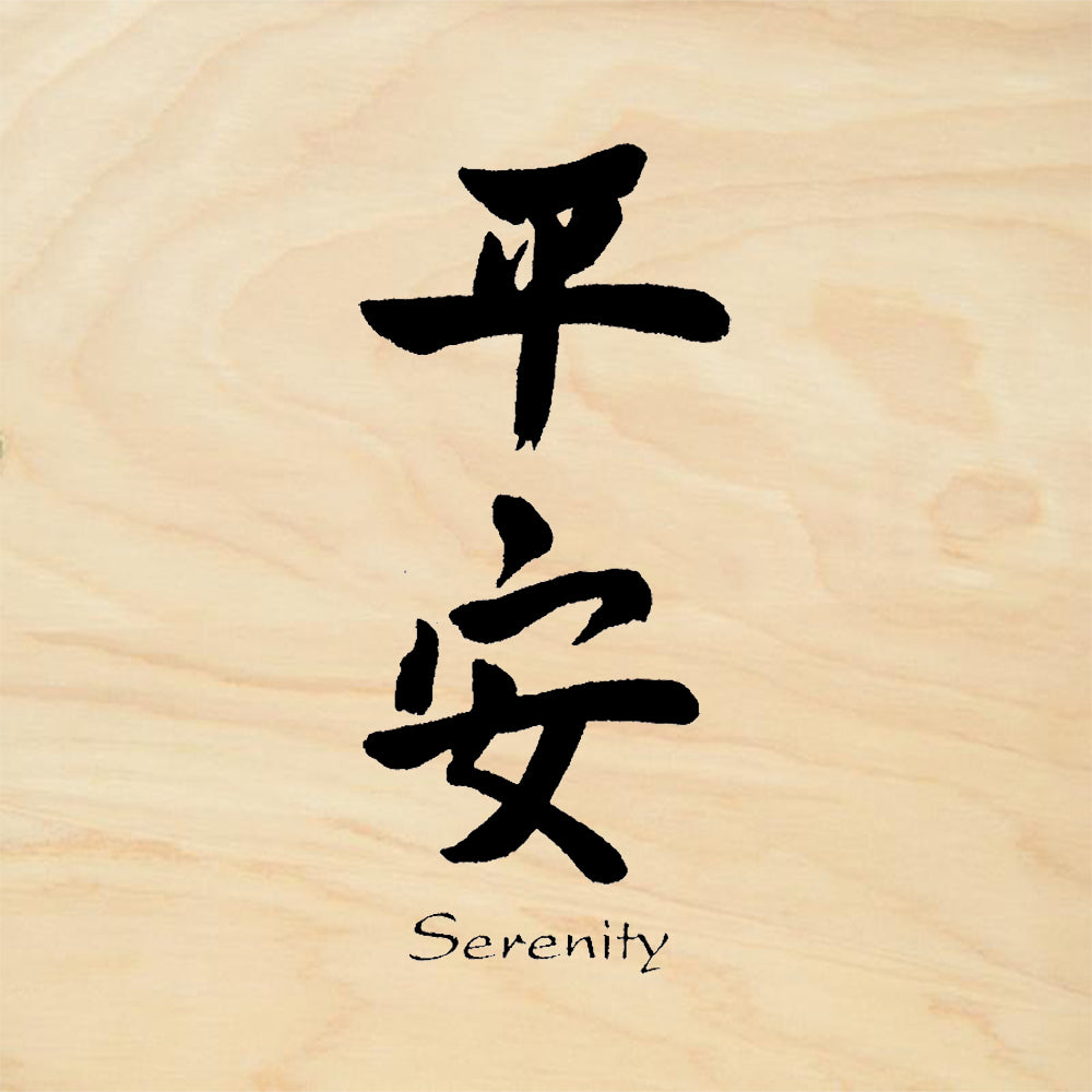 StampaFe Kanji Characters "Serenity" Rubber Art Stamp