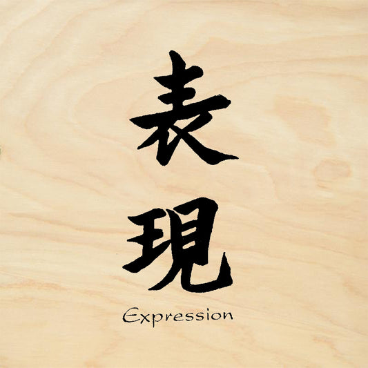 StampaFe Expression Asian Characters Rubber Art Stamp