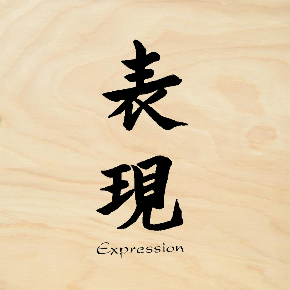 StampaFe Kanji Characters "Expression" Rubber Art Stamp