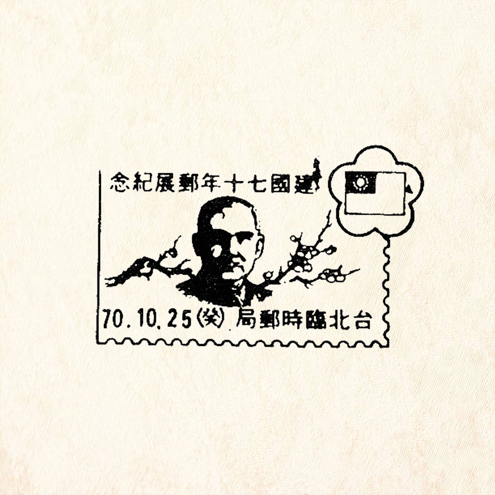 StampaFe Chinese Cancellation Rubber Art Stamp