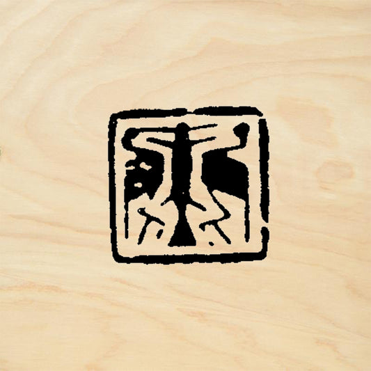 StampaFe Double Crane Chop Asian Art Mixed Media Rubber Art Stamp