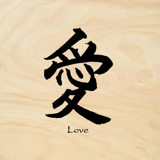 StampaFe Love Asian Character Chinese Kanji Rubber Art Stamp