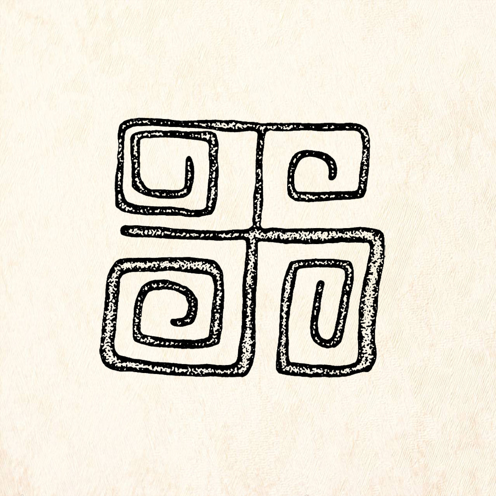StampaFe Four Directions Southwestern Petroglyph Rubber Art Stamp
