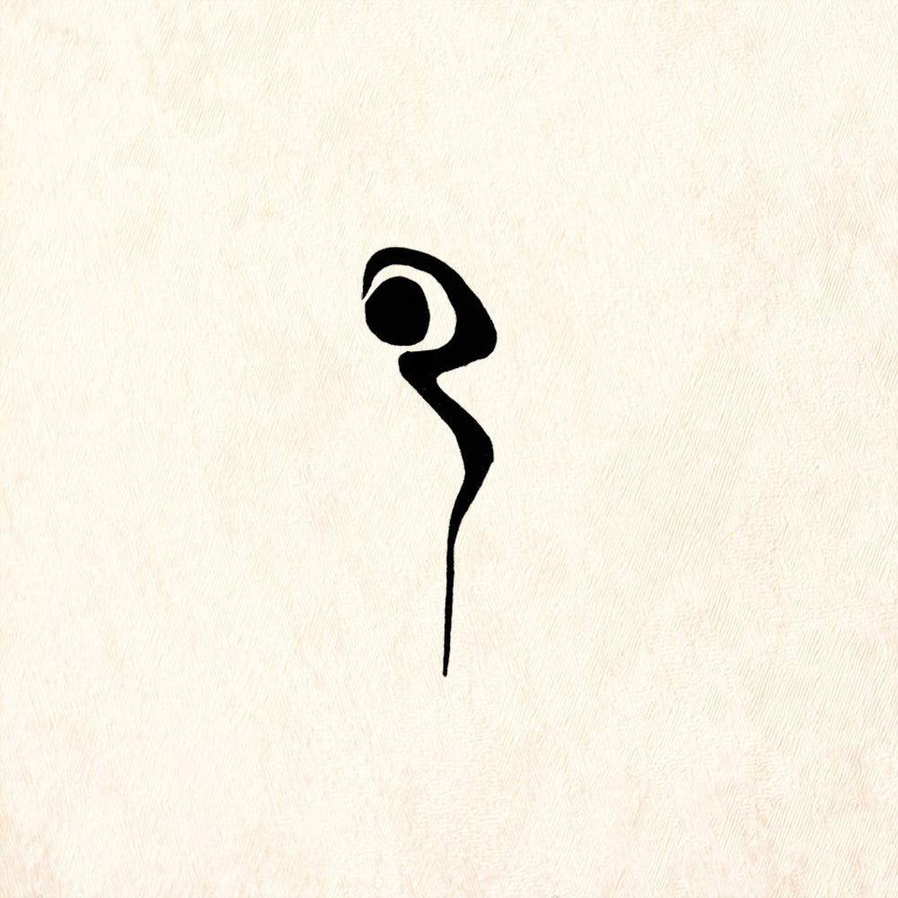 StampaFe Curled Botanical Tendril Rubber Art Stamp