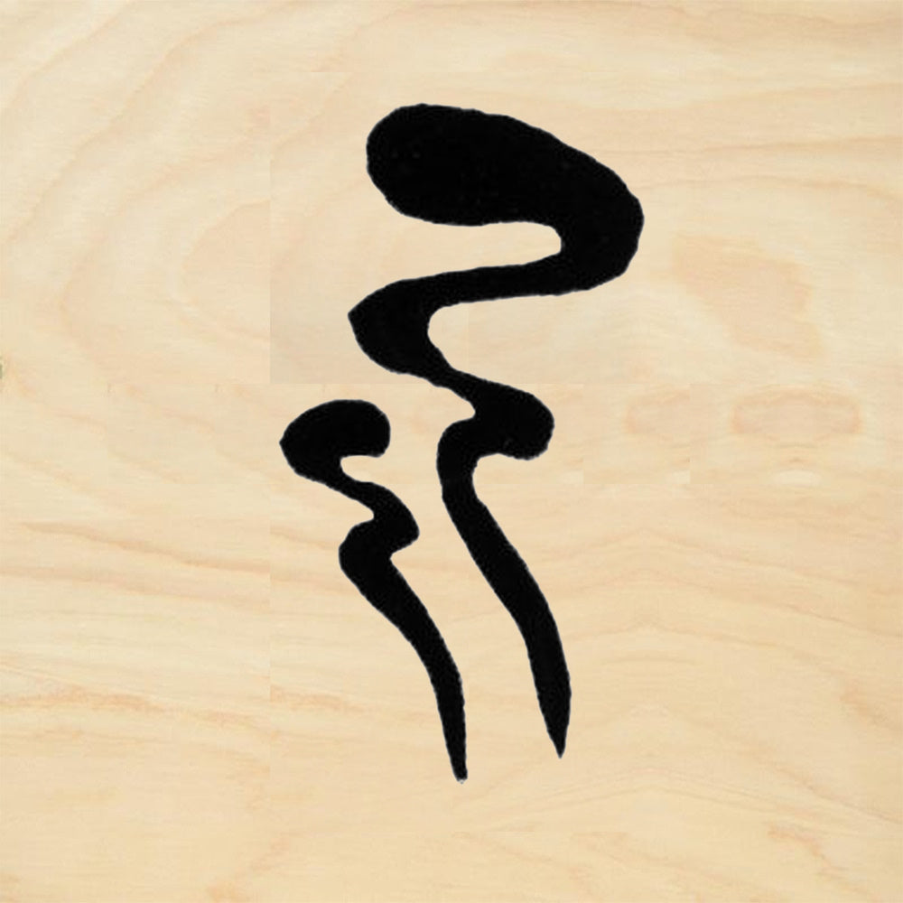StampaFe Large Abstract Curling Mark Rubber Art Stamp