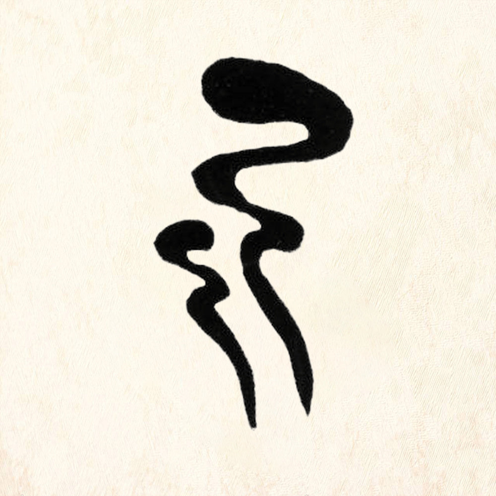 StampaFe Large Abstract Curling Mark Rubber Art Stamp